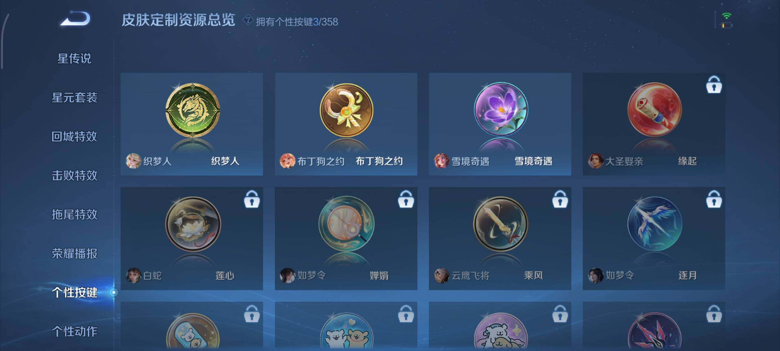 WZJZ463326王者荣耀账号详情图14