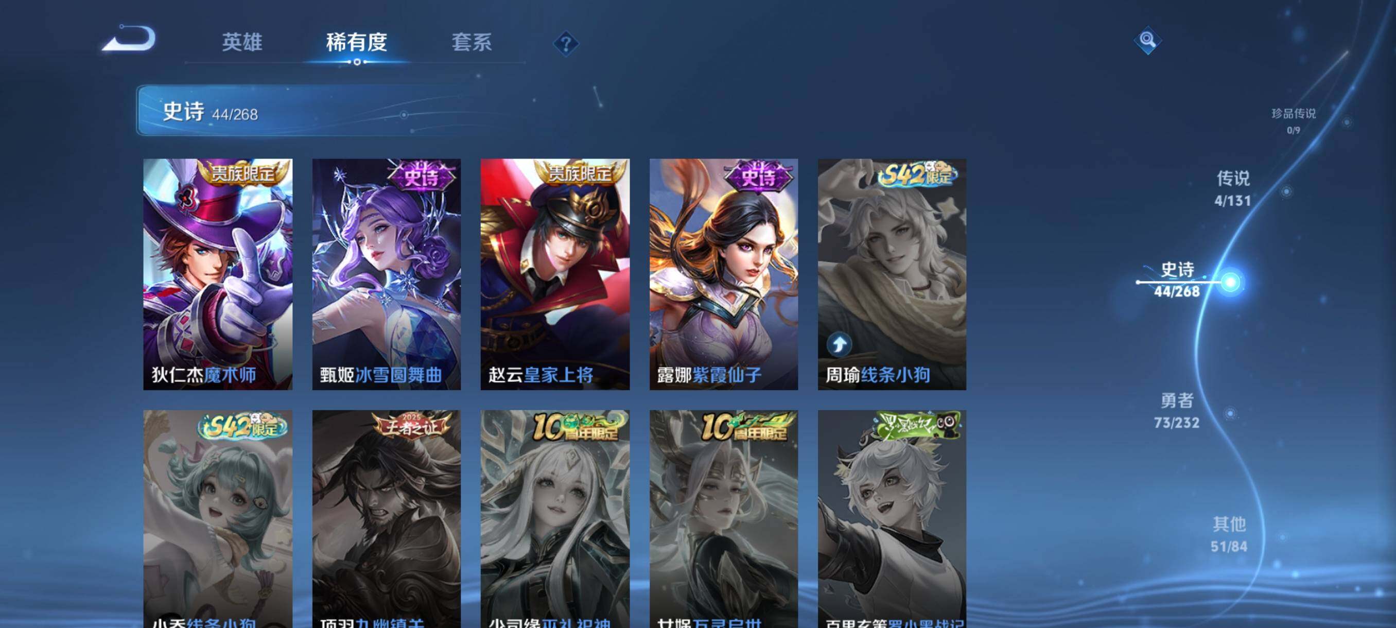 WZJZ463326王者荣耀账号详情图16