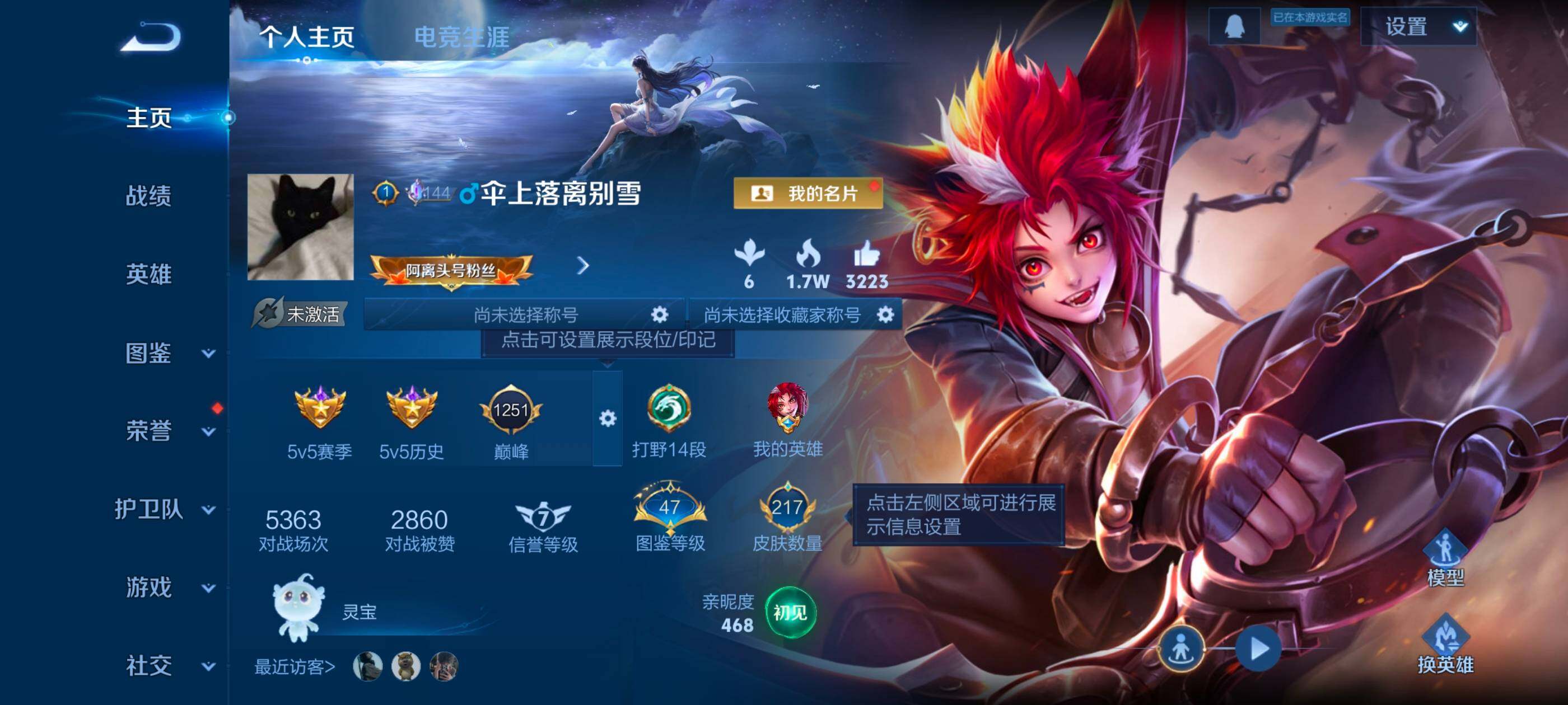 WZCMW459476王者荣耀账号详情图3