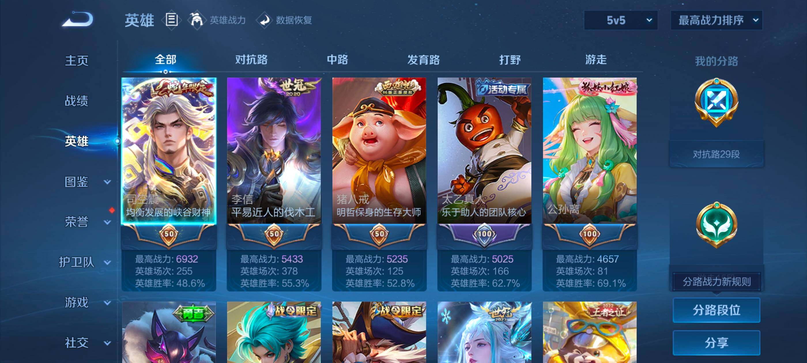 WZCMW459476王者荣耀账号详情图4