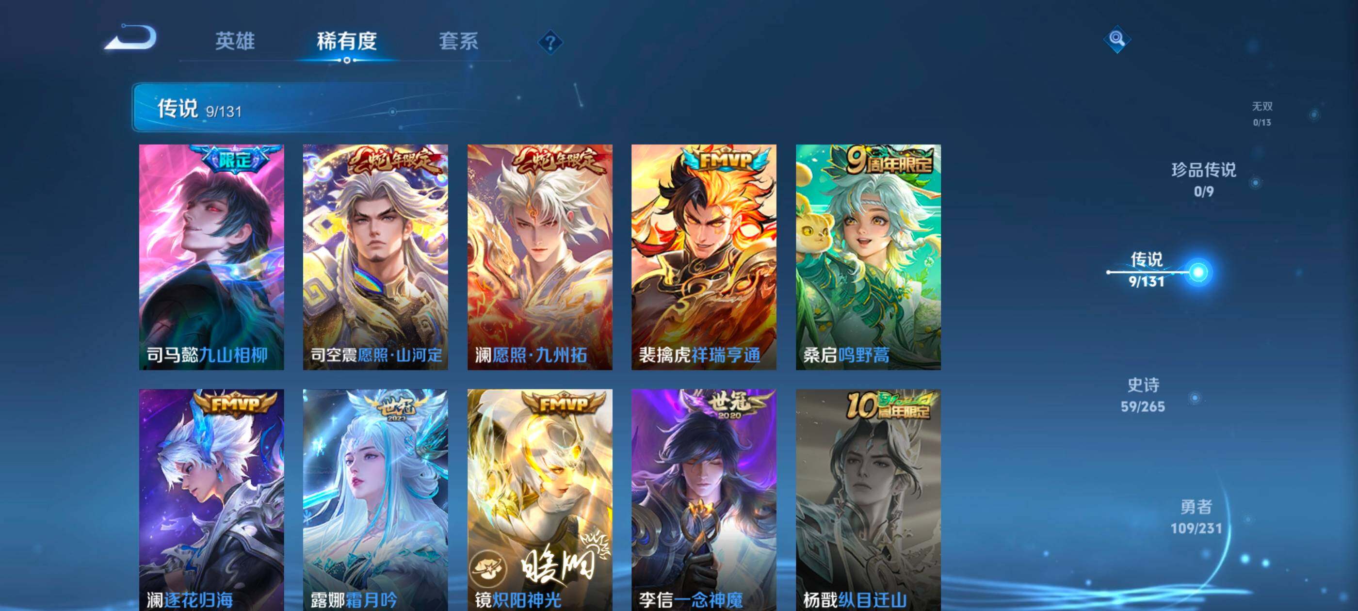 WZCMW459476王者荣耀账号详情图6