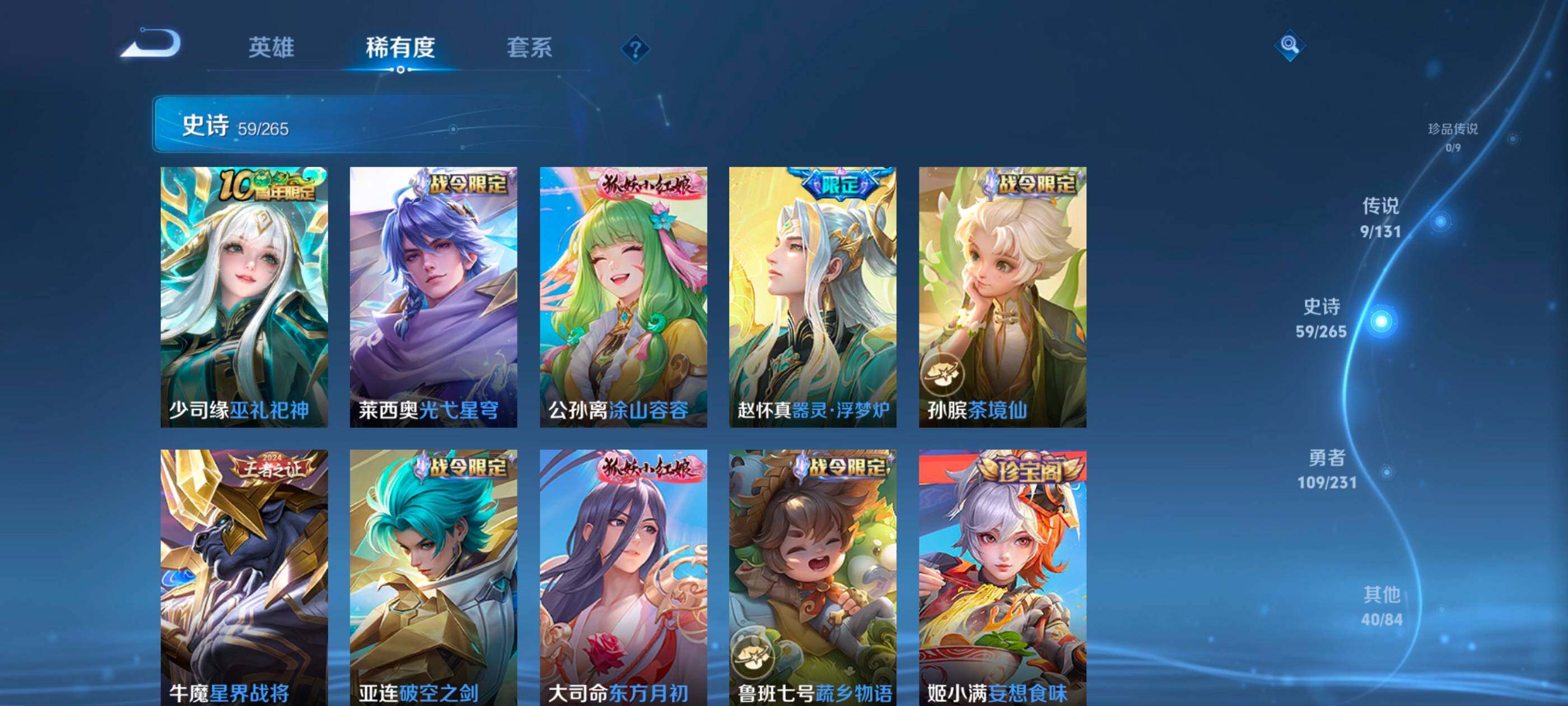 WZCMW459476王者荣耀账号详情图7