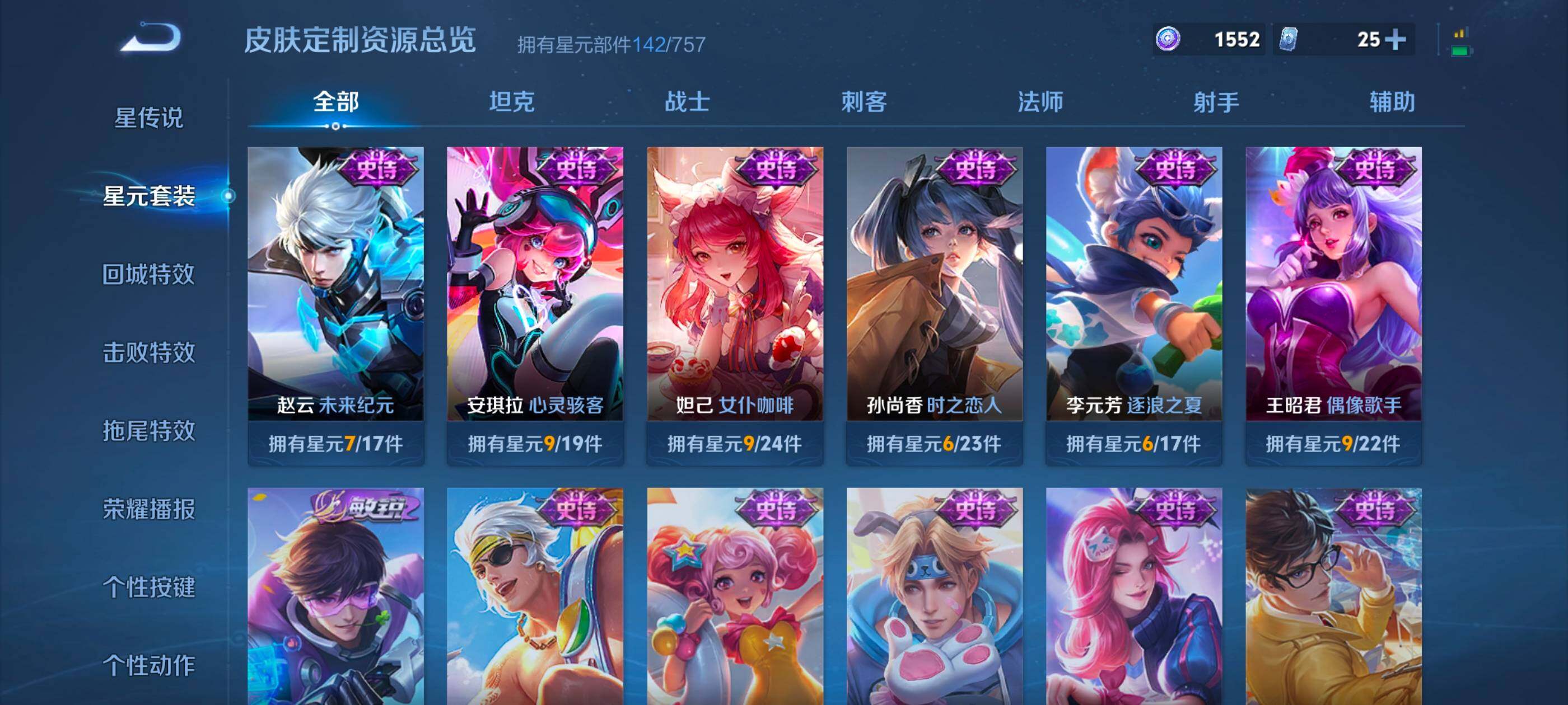 WZCMW459476王者荣耀账号详情图10