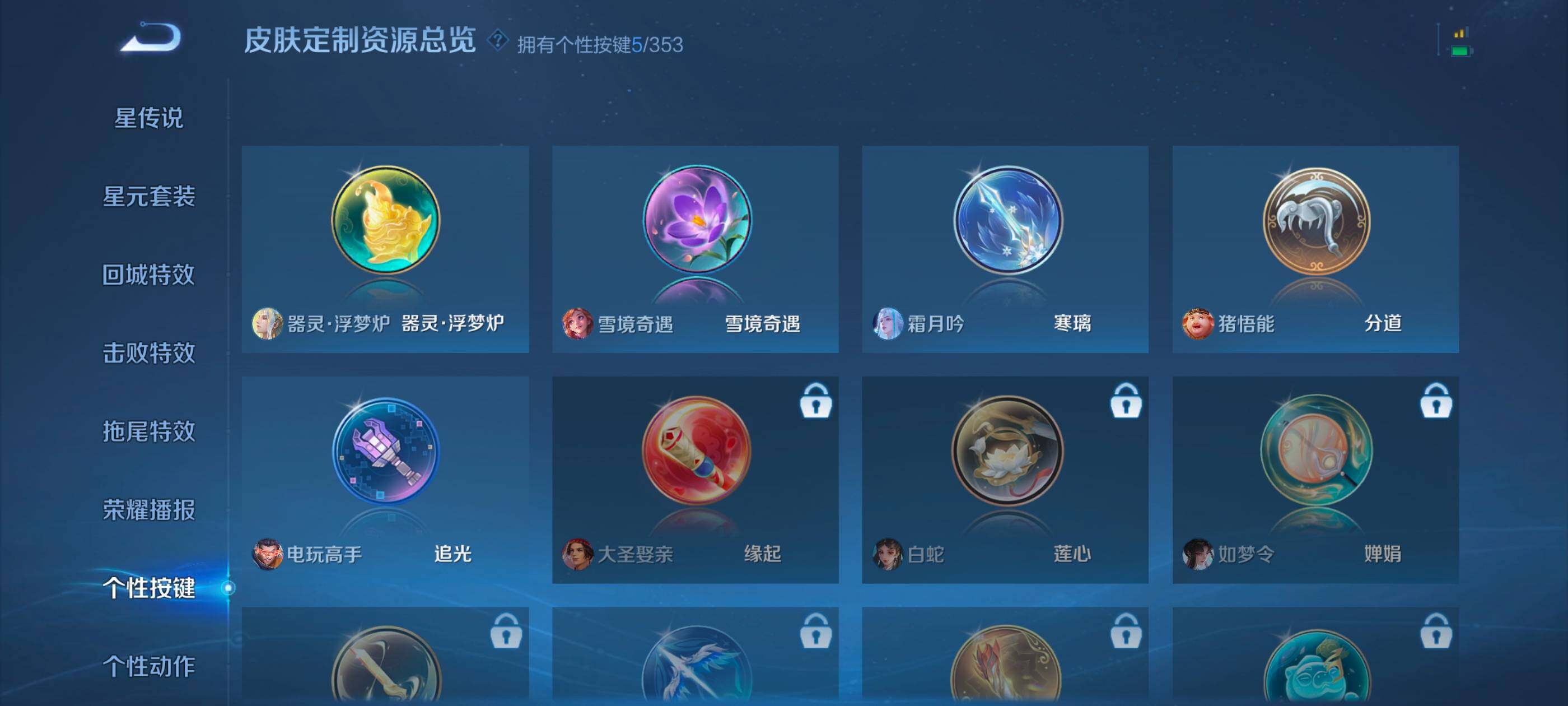 WZCMW459476王者荣耀账号详情图11