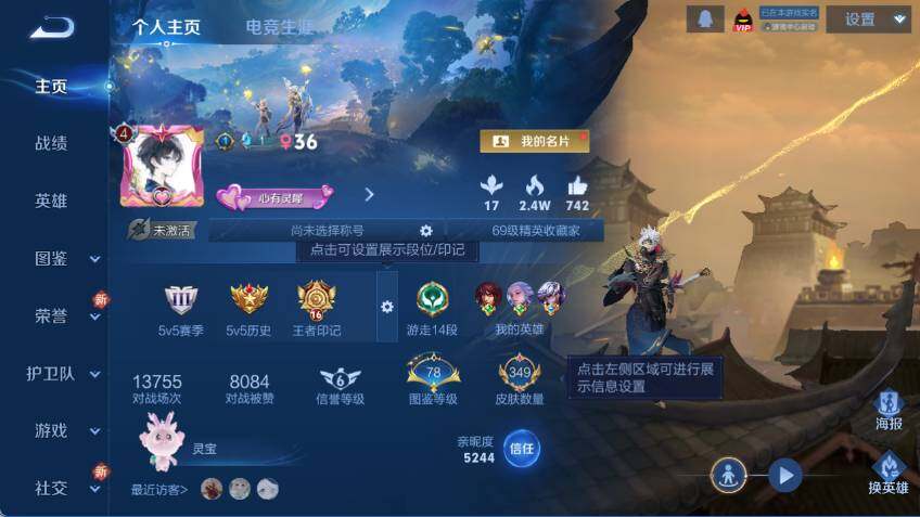 WZCMW463807王者荣耀账号详情图8