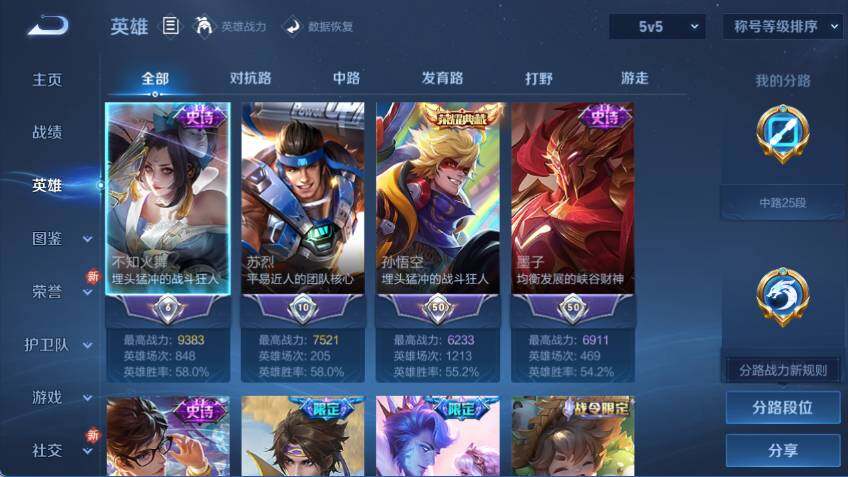 WZCMW463807王者荣耀账号详情图9