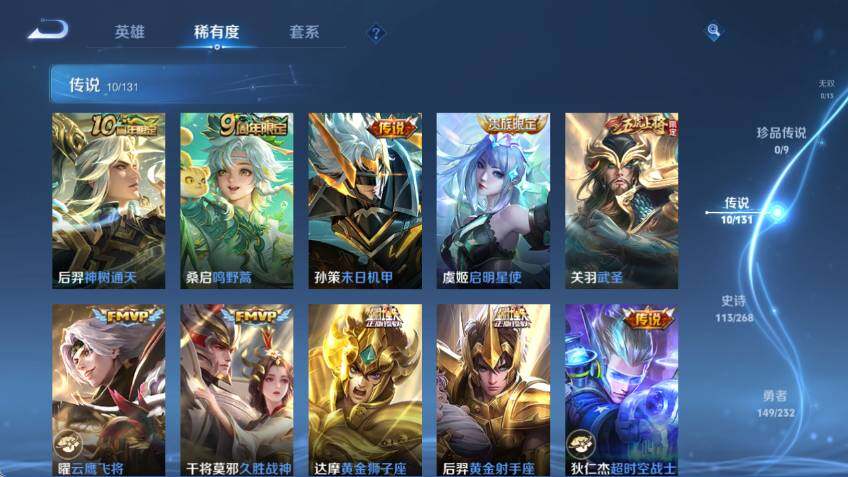 WZCMW463807王者荣耀账号详情图14