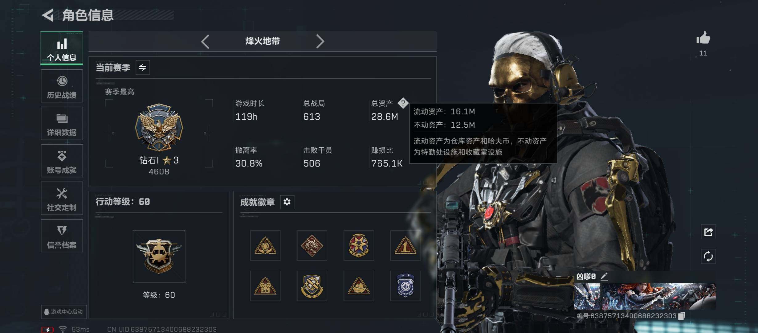 SJZCMW414516三角洲行动账号详情图3