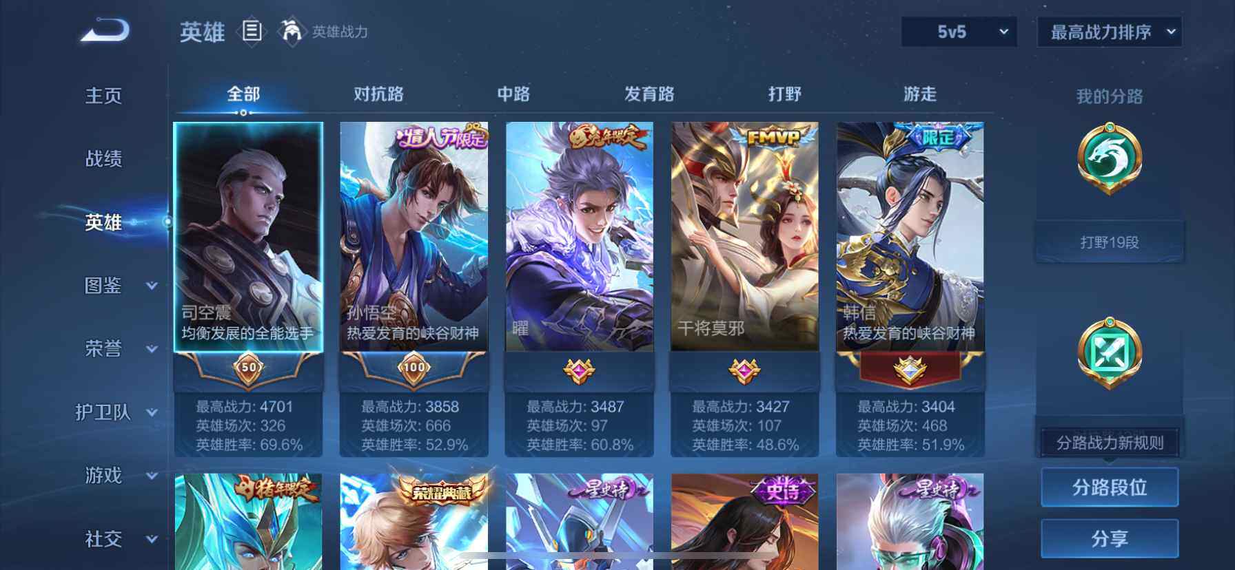 WZCMW459477王者荣耀账号详情图3