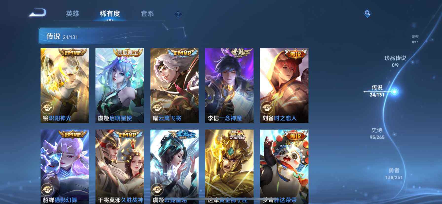 WZCMW459477王者荣耀账号详情图7