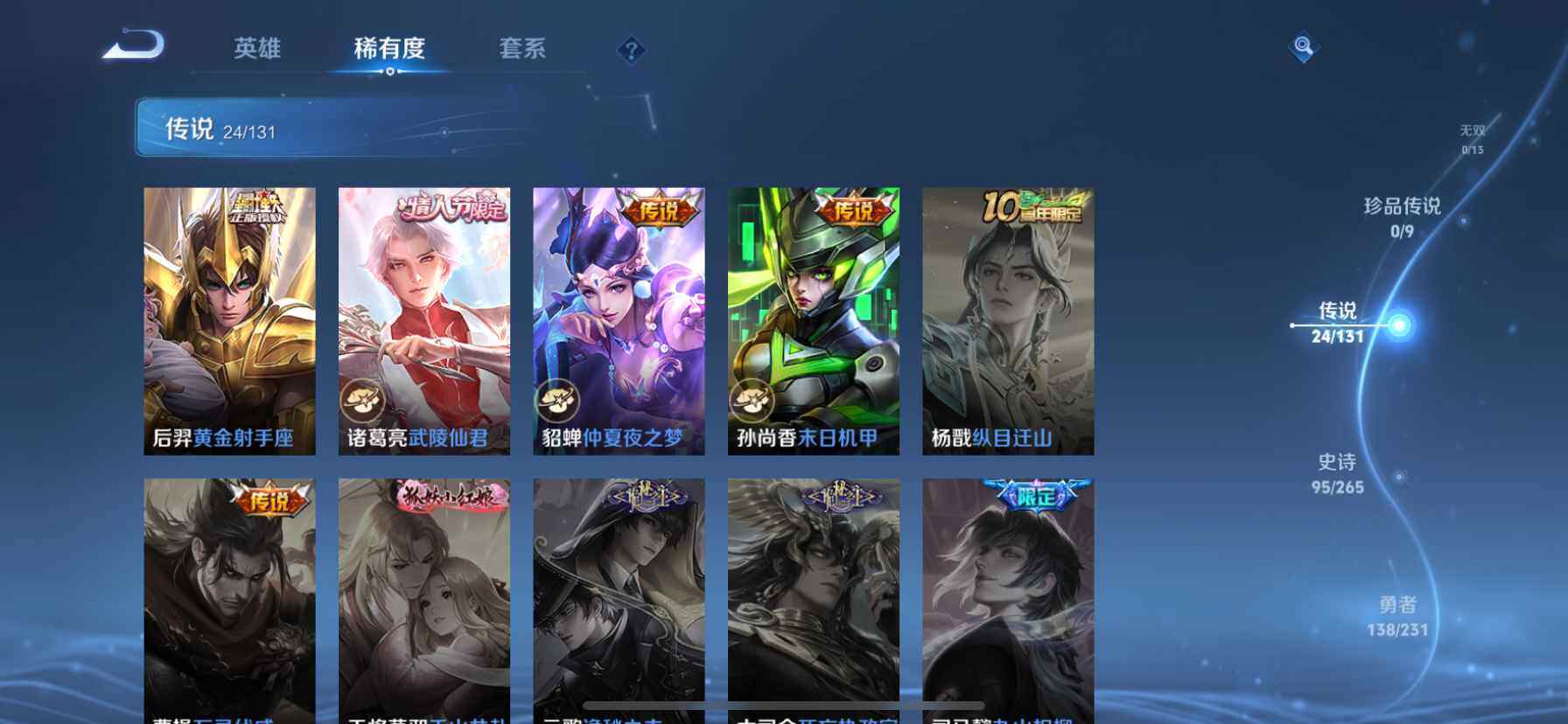 WZCMW459477王者荣耀账号详情图8