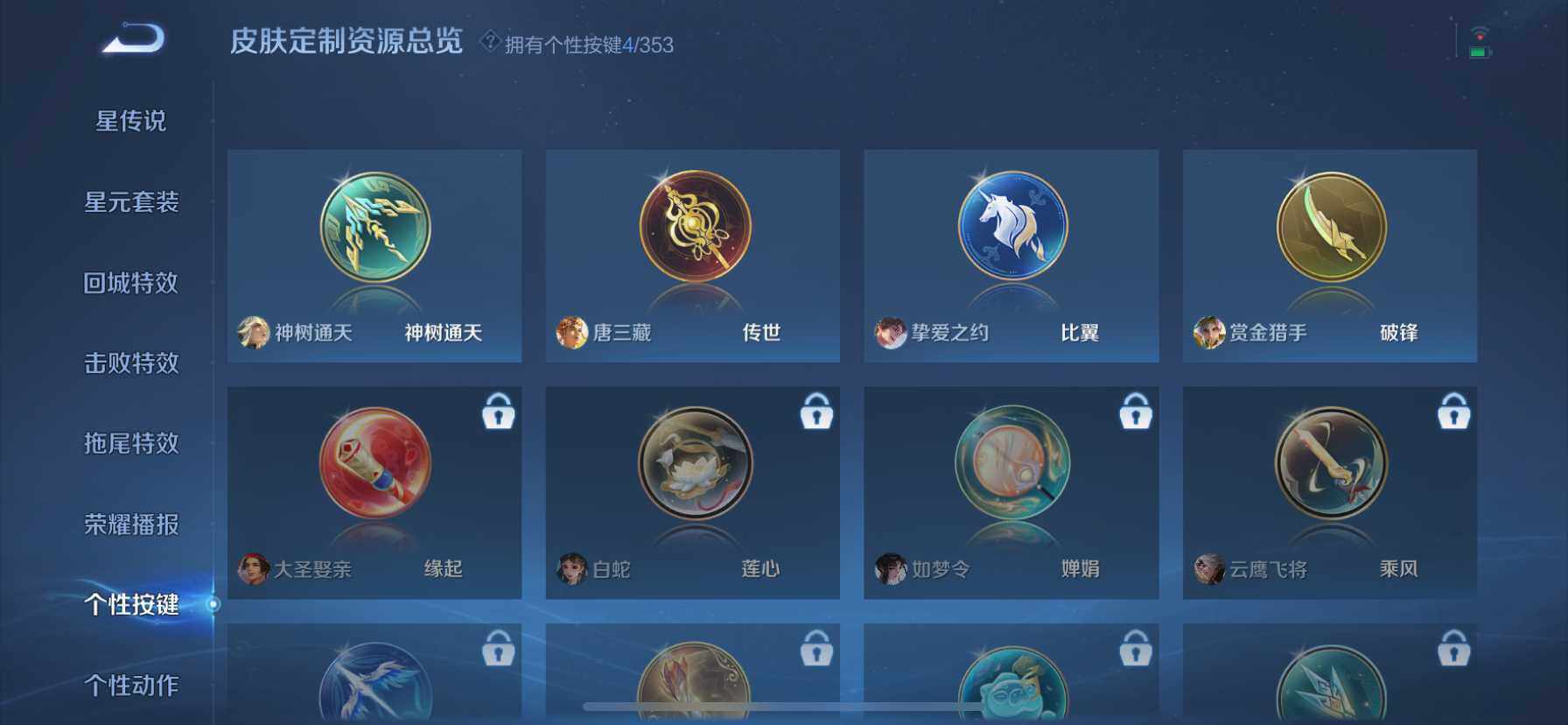 WZCMW459477王者荣耀账号详情图13