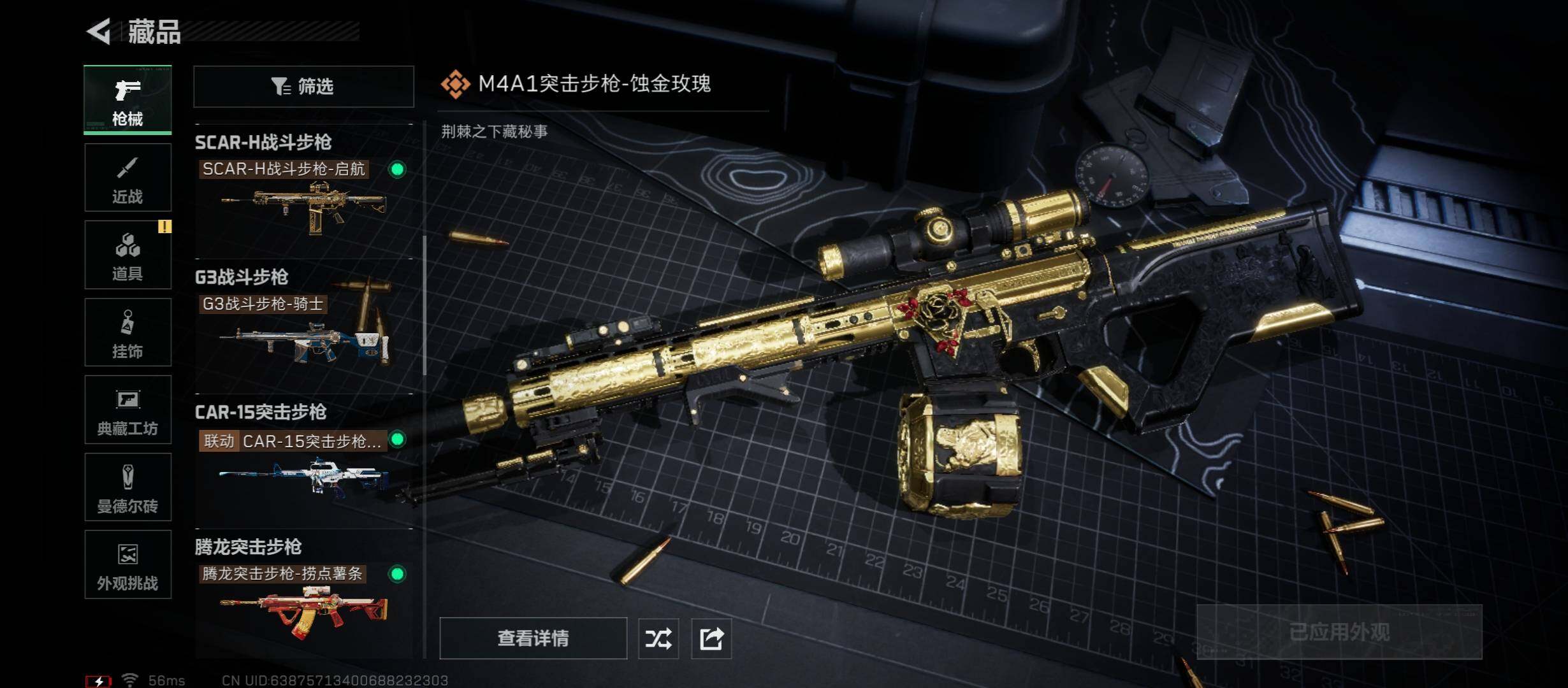 SJZCMW414516三角洲行动账号详情图12