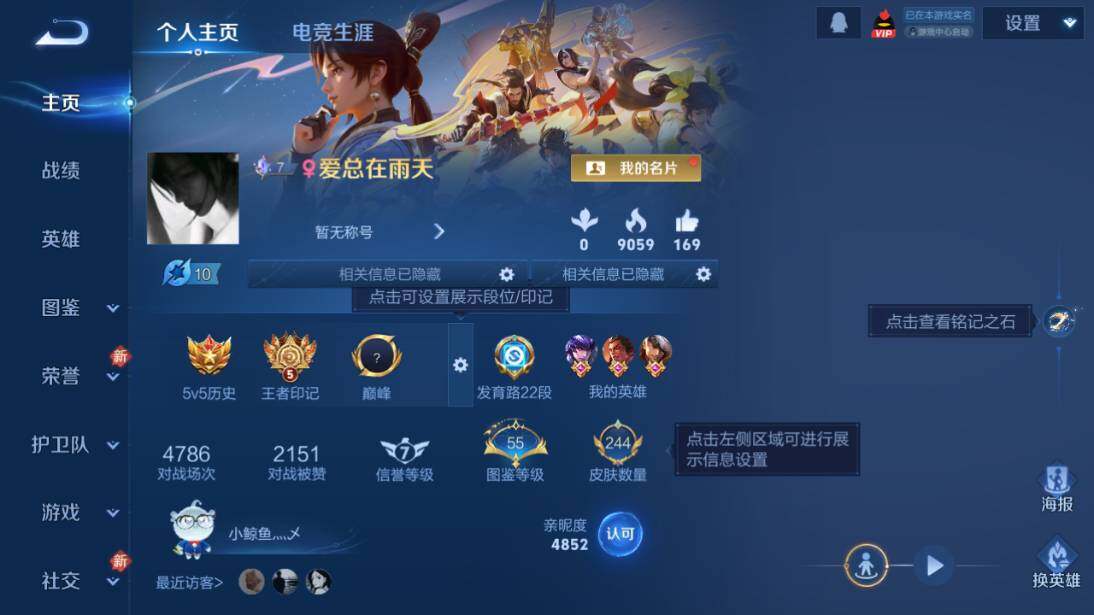 WZCMW4171292王者荣耀账号详情图7