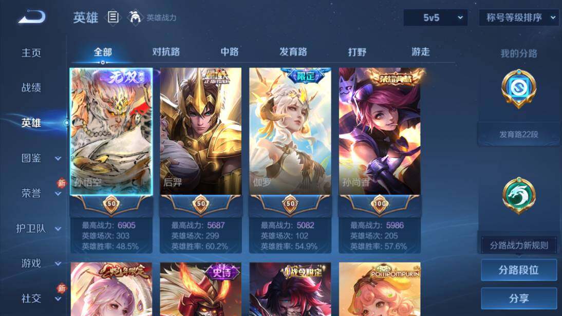 WZCMW4171292王者荣耀账号详情图8