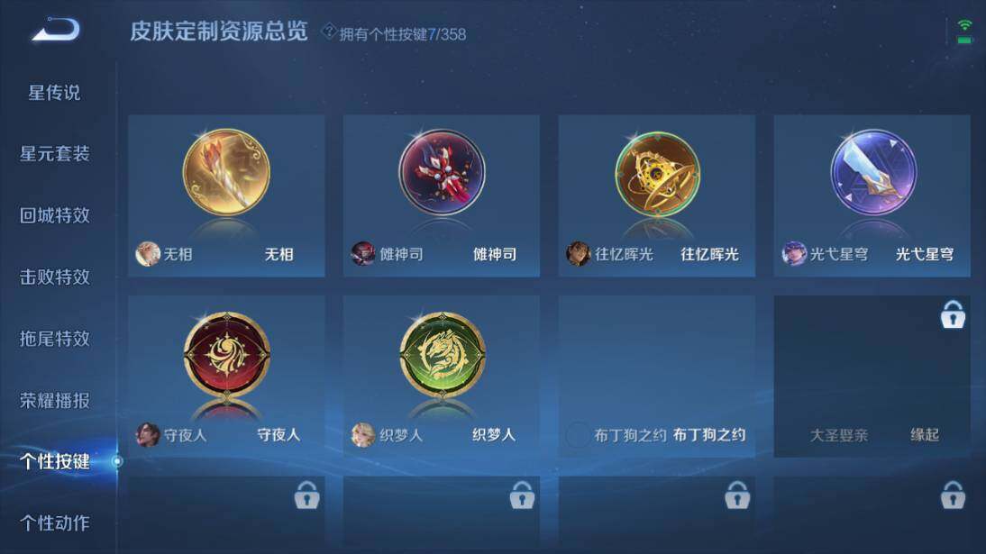 WZCMW4171292王者荣耀账号详情图14