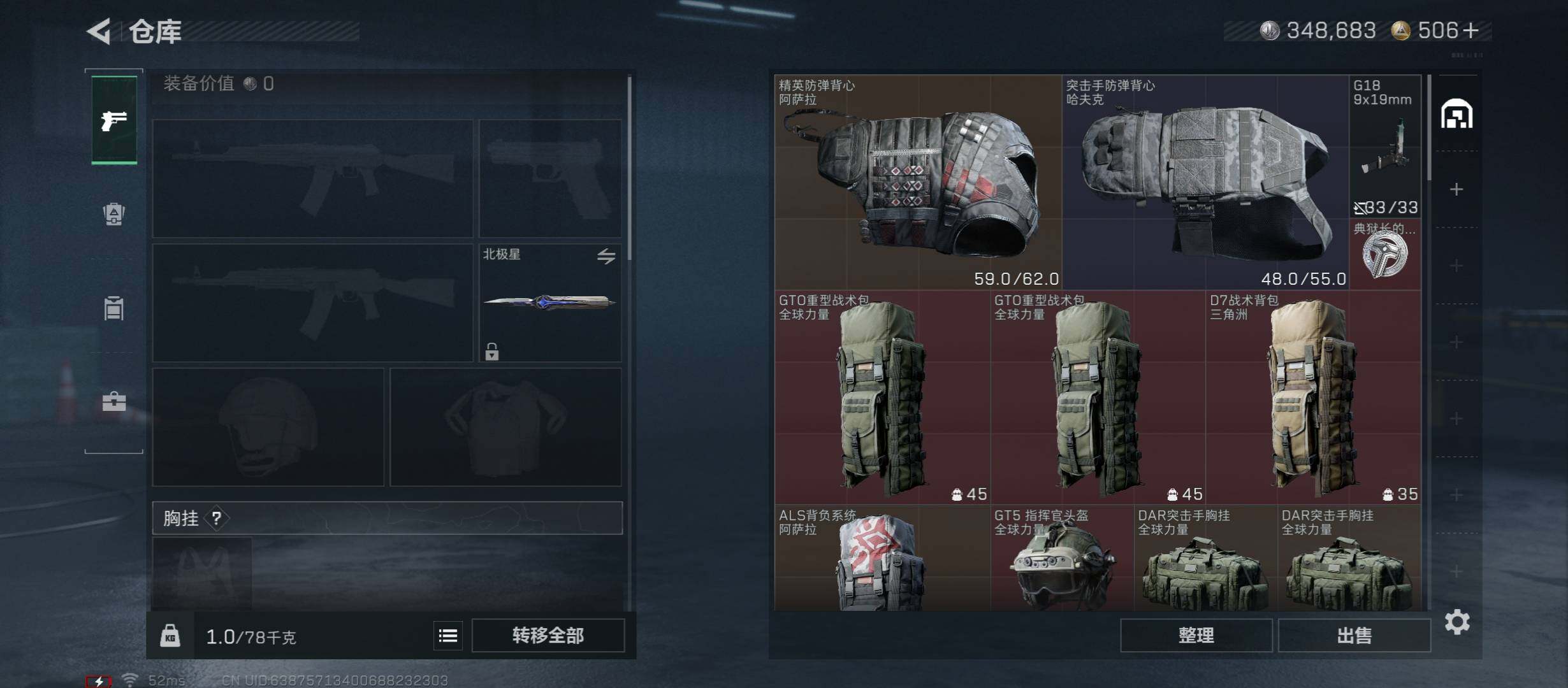 SJZCMW414516三角洲行动账号详情图18