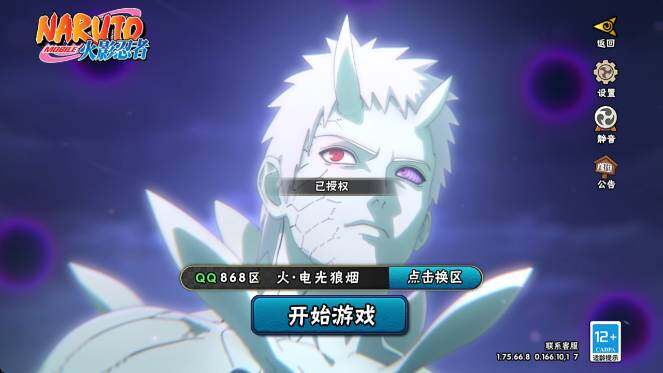 HYCMW42975火影忍者账号详情图2