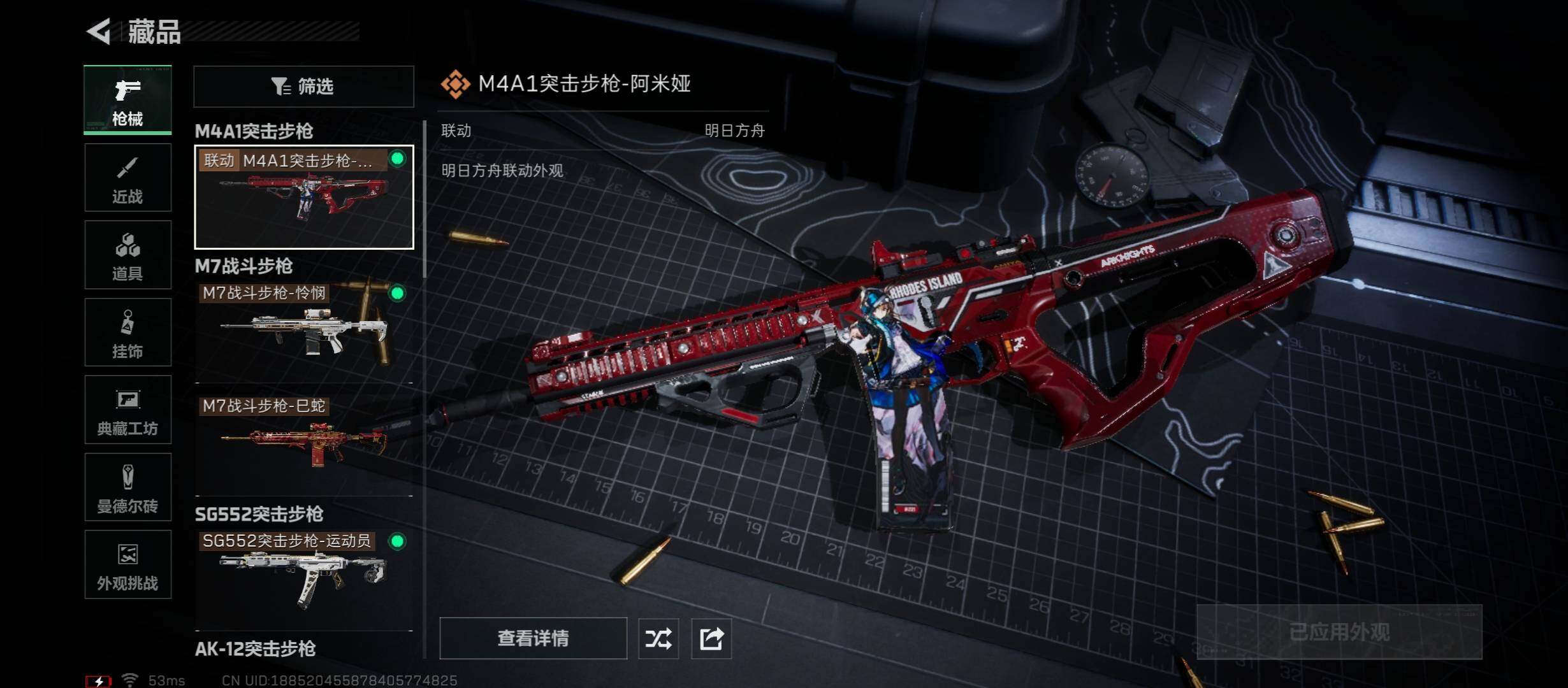 SJZCMW414518三角洲行动账号详情图11