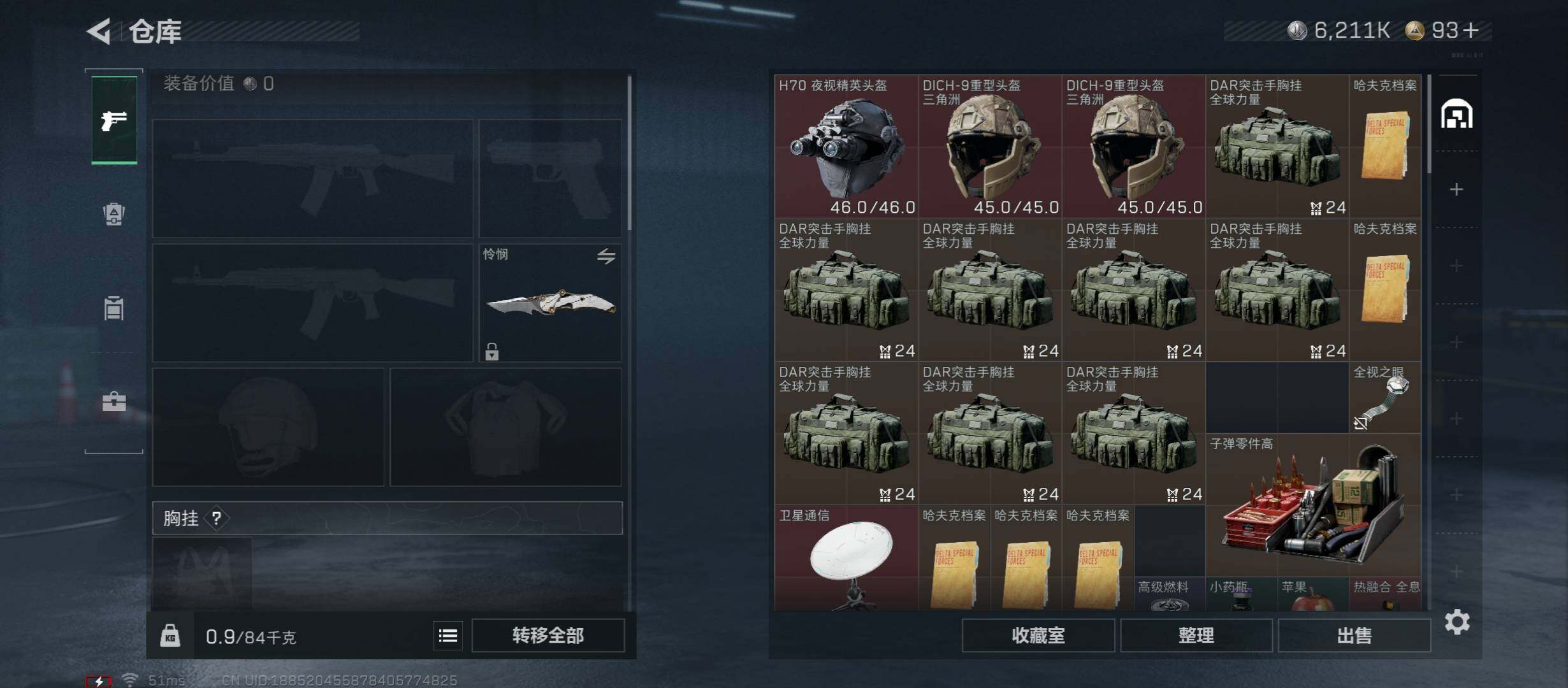 SJZCMW414518三角洲行动账号详情图18