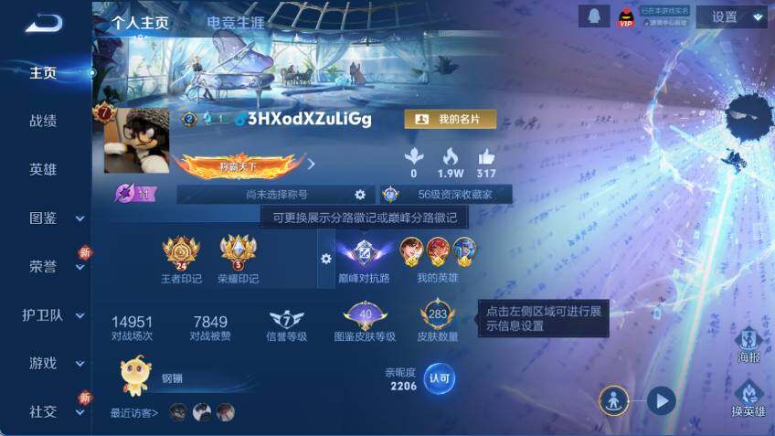 WZLX463591王者荣耀账号详情图7 WZLX463591王者荣耀账号详情图7