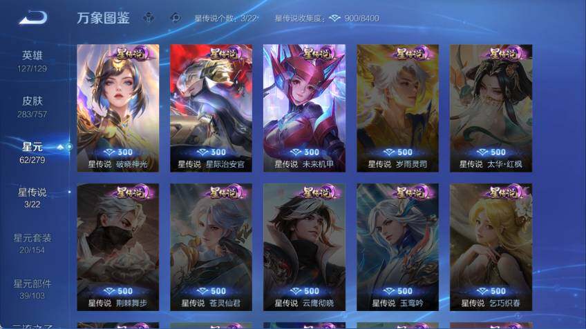 WZLX463591王者荣耀账号详情图10 WZLX463591王者荣耀账号详情图10