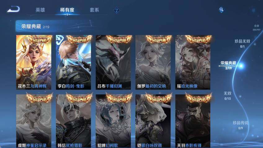 WZLX463591王者荣耀账号详情图12 WZLX463591王者荣耀账号详情图12