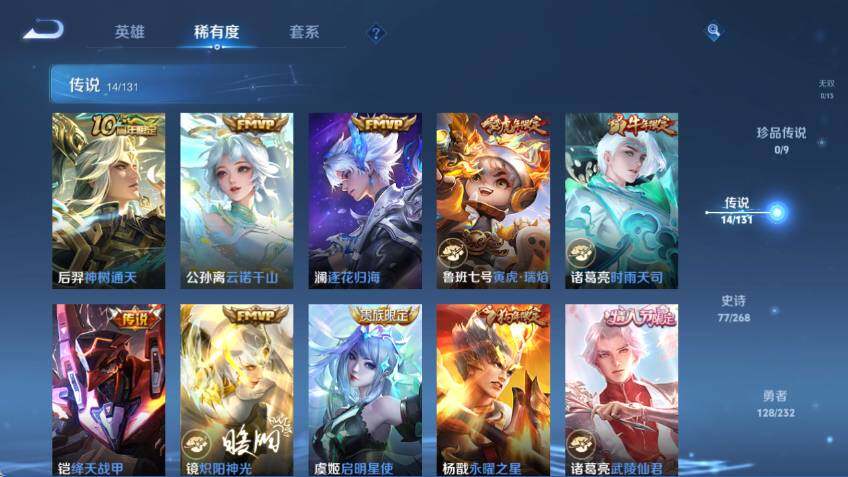 WZLX463591王者荣耀账号详情图13 WZLX463591王者荣耀账号详情图13