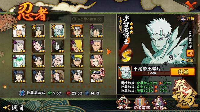 HYCMW42977火影忍者账号详情图3