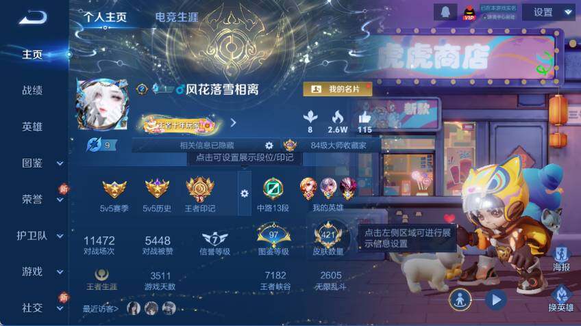 WZCMW464436王者荣耀账号详情图9