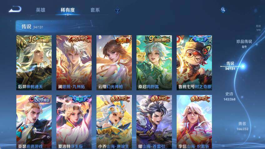 WZCMW464436王者荣耀账号详情图15