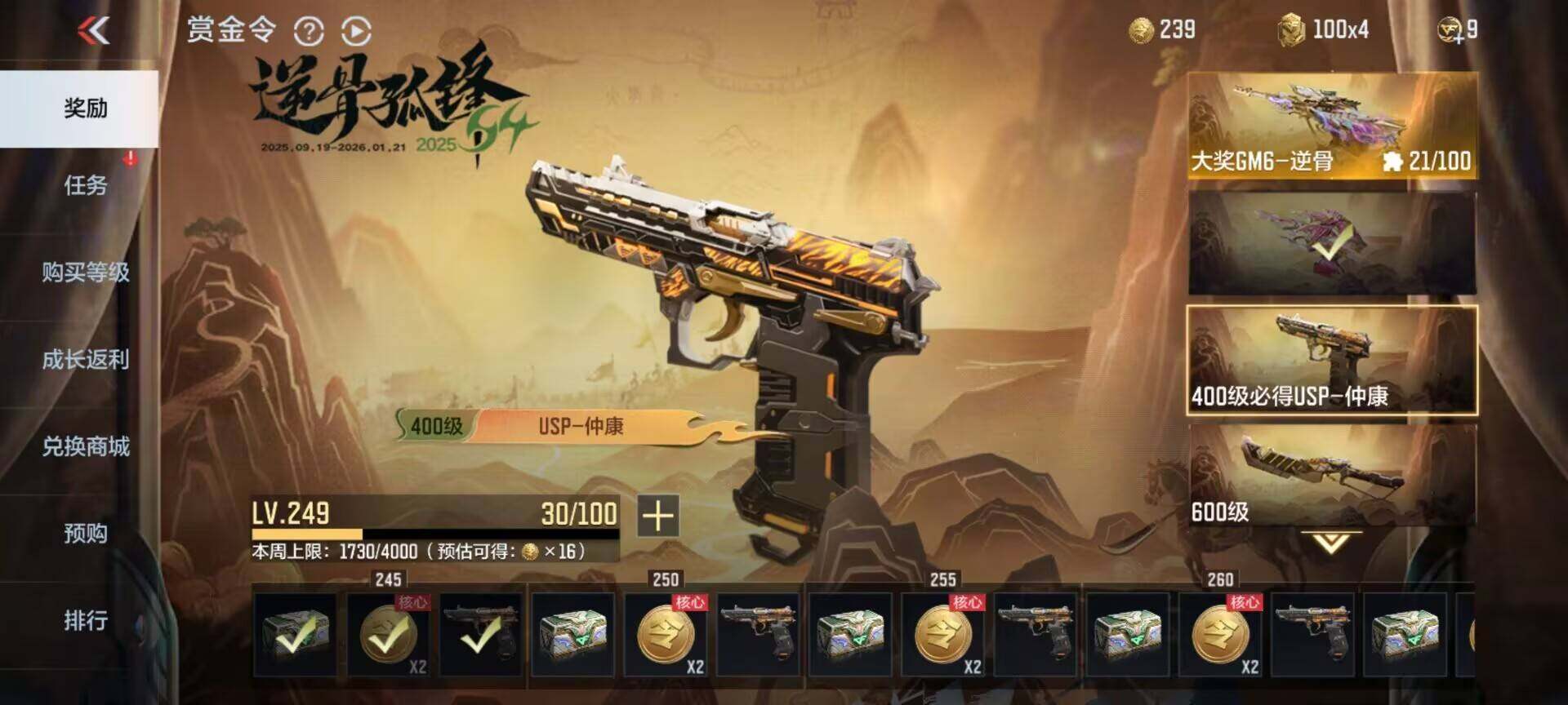 CFMEY47958枪战王者账号详情图9