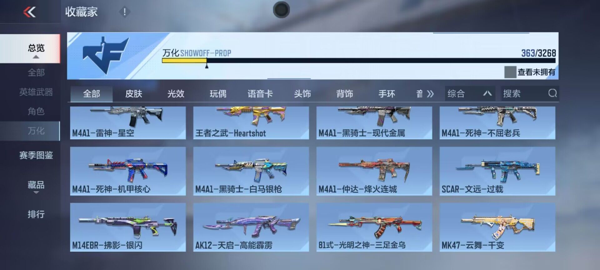 CFMEY47958枪战王者账号详情图13