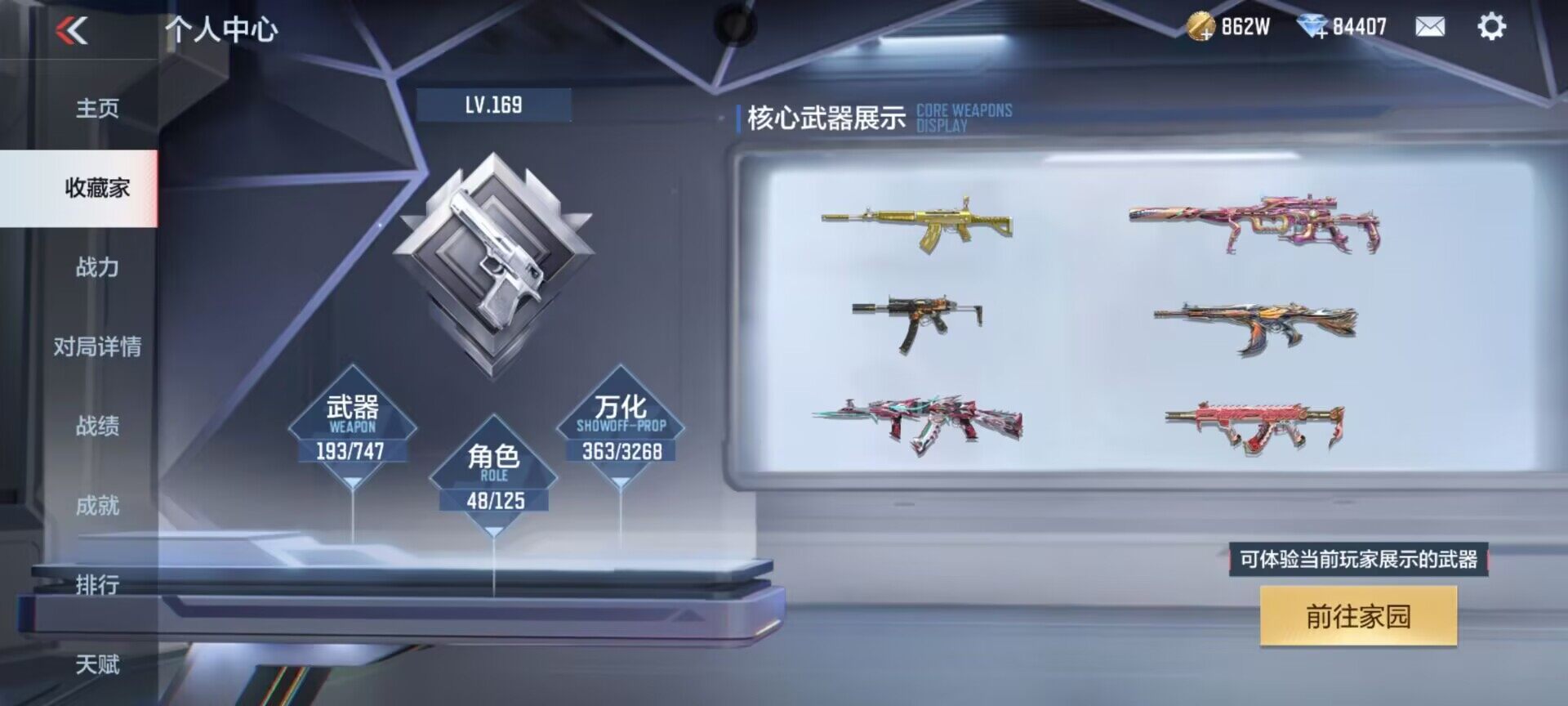 CFMEY47958枪战王者账号详情图7