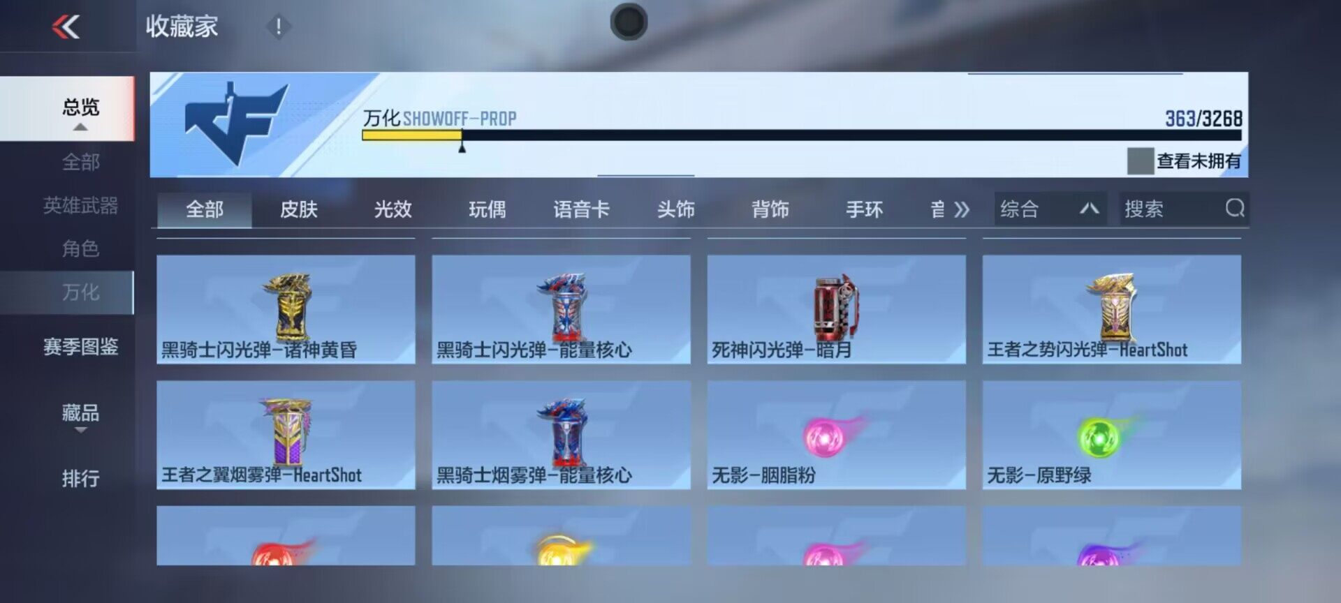 CFMEY47958枪战王者账号详情图15