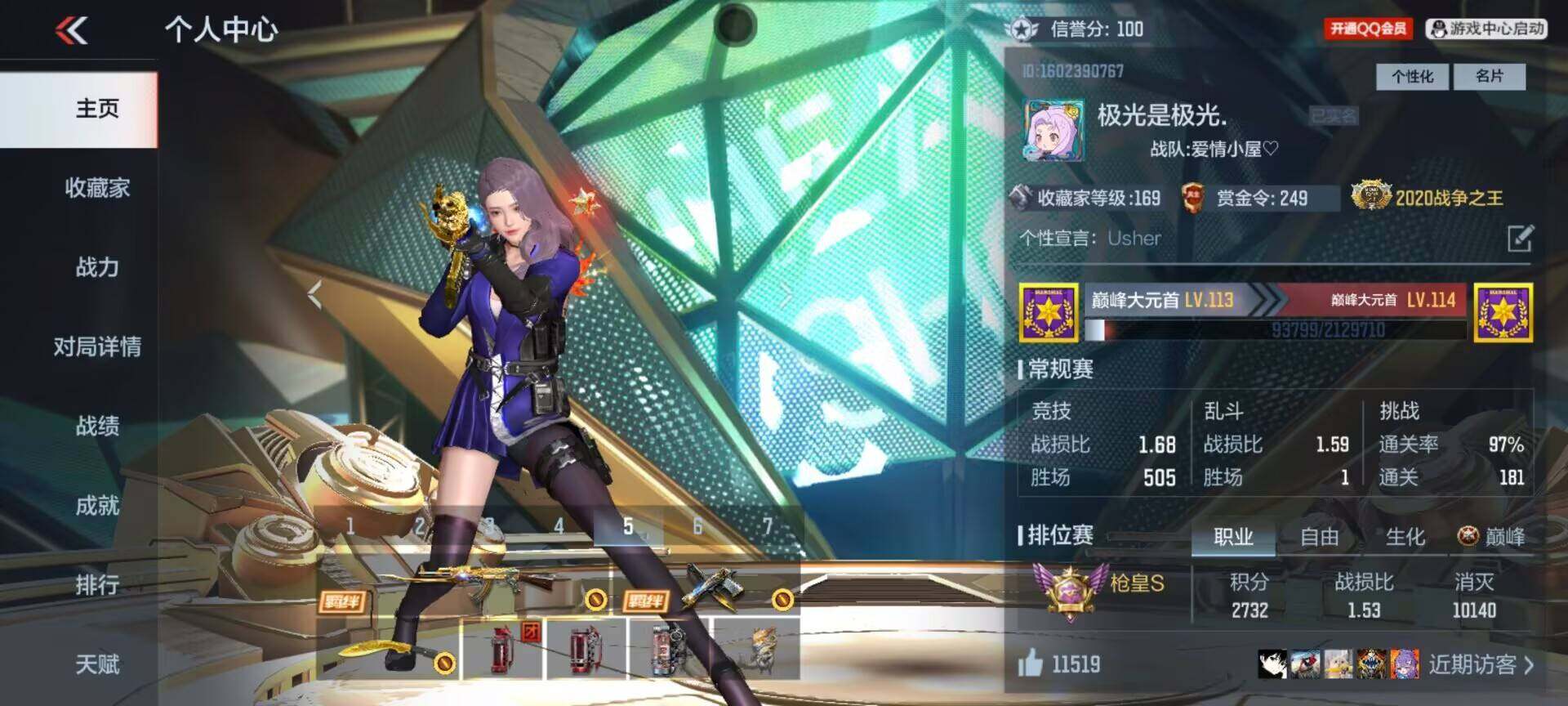 CFMEY47958枪战王者账号详情图4