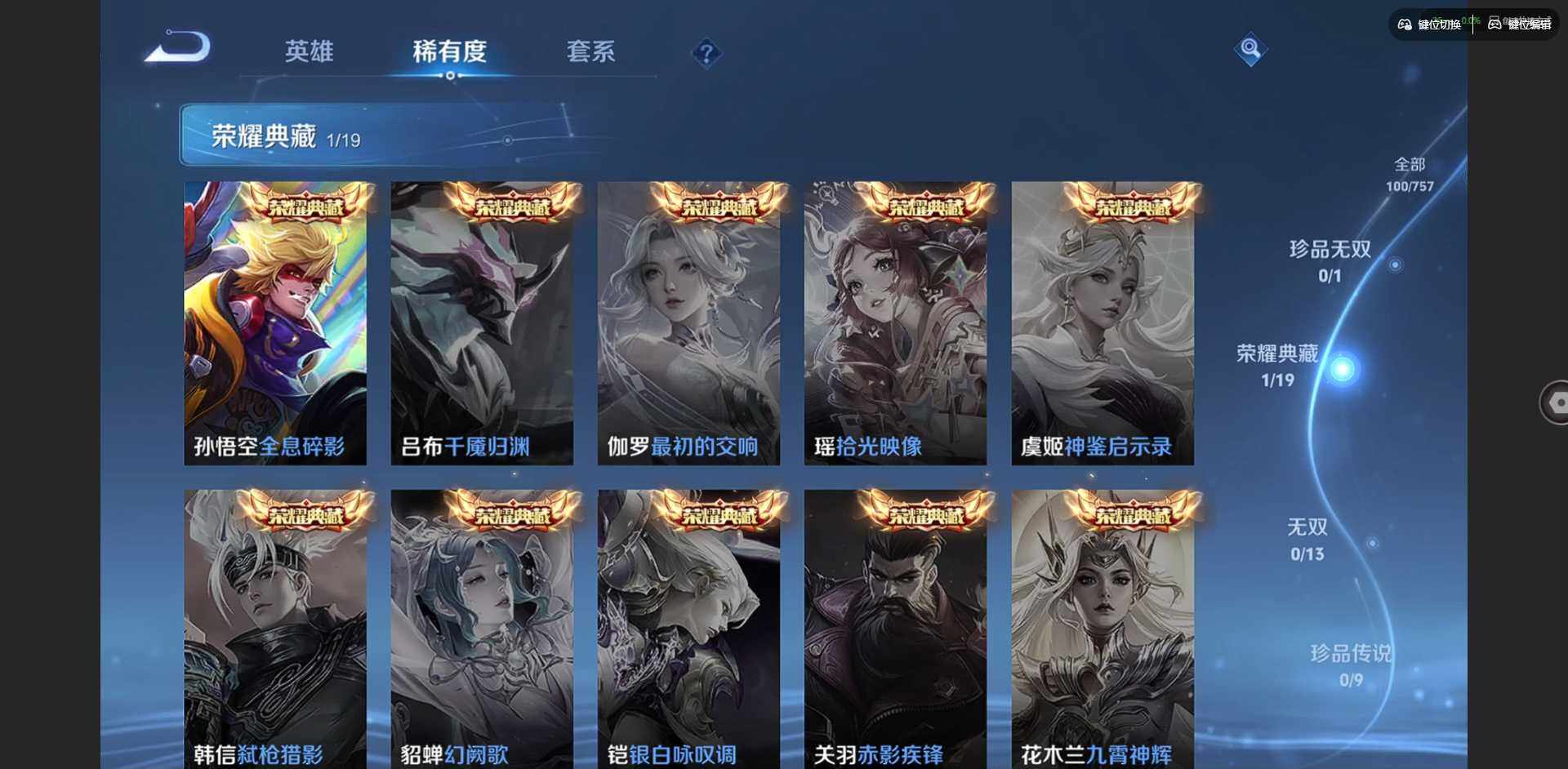 WZQM448537王者荣耀账号详情图11