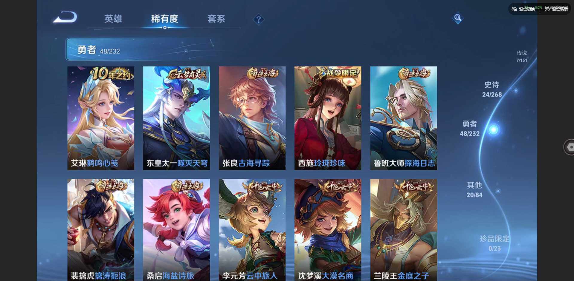 WZQM448537王者荣耀账号详情图13