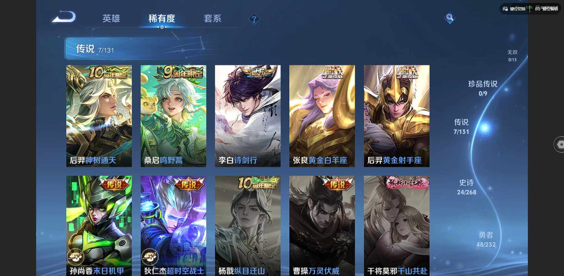 WZQM448537王者荣耀账号详情图10