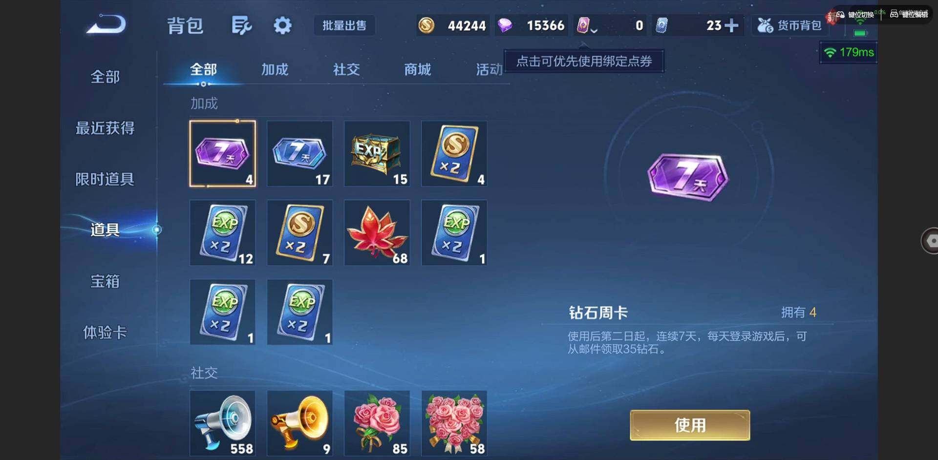 WZQM448537王者荣耀账号详情图17