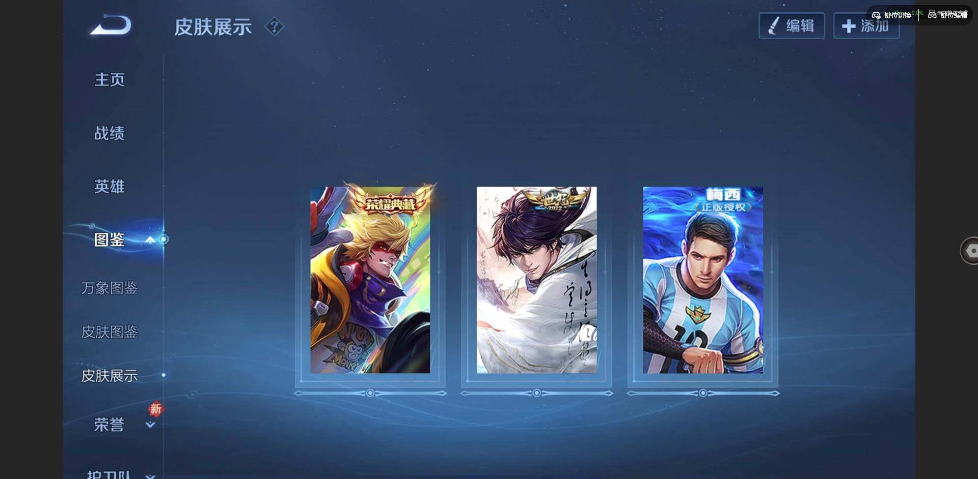 WZQM448537王者荣耀账号详情图8