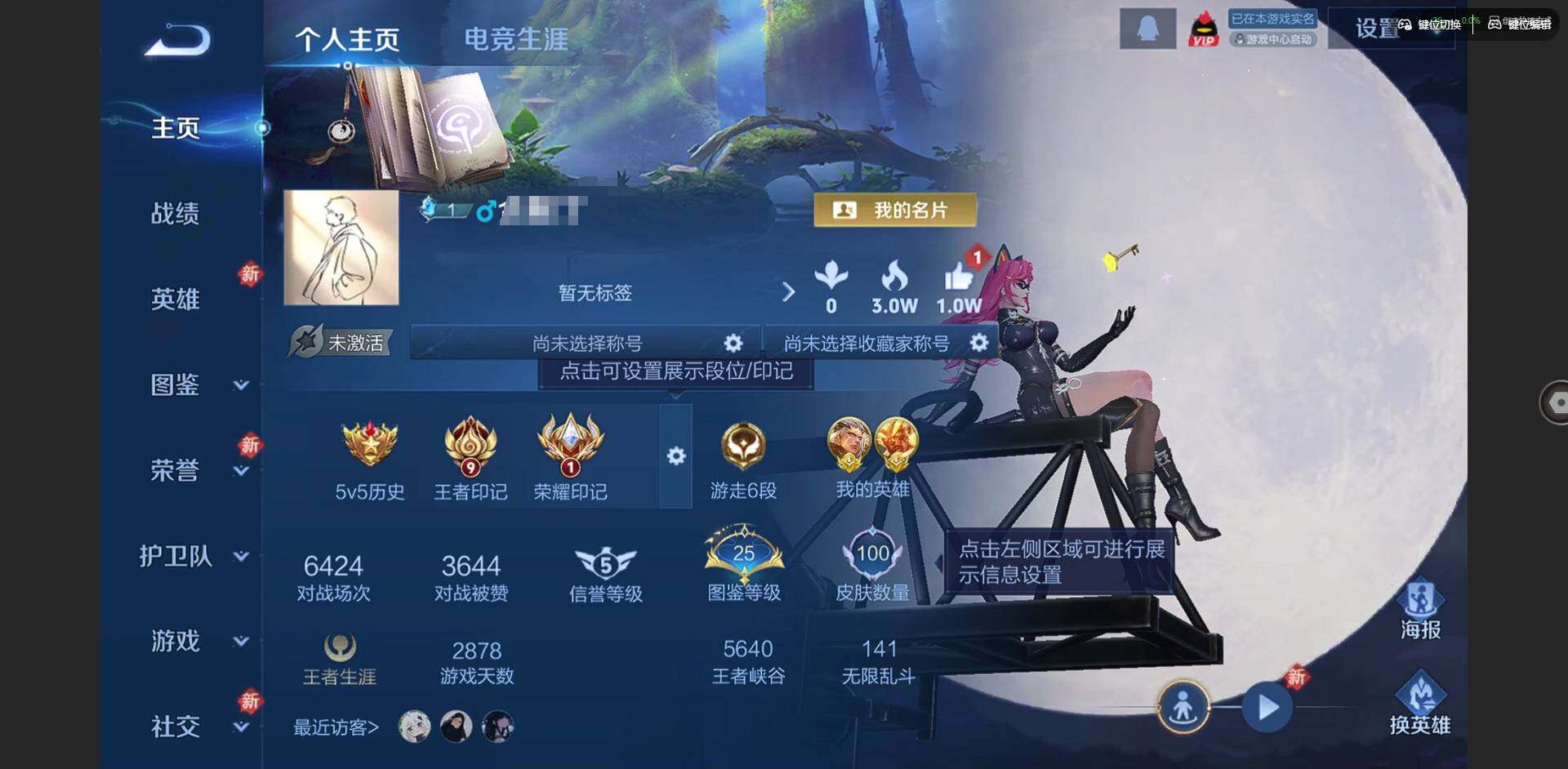 王者荣耀账号苹果QQ123英雄-101皮肤-[][金标后羿 金标盘古]实名: 可修改 贵族等级: V7 英雄数: 123