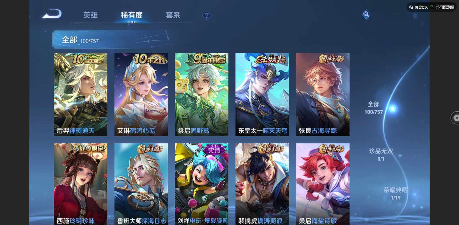 WZQM448537王者荣耀账号详情图14