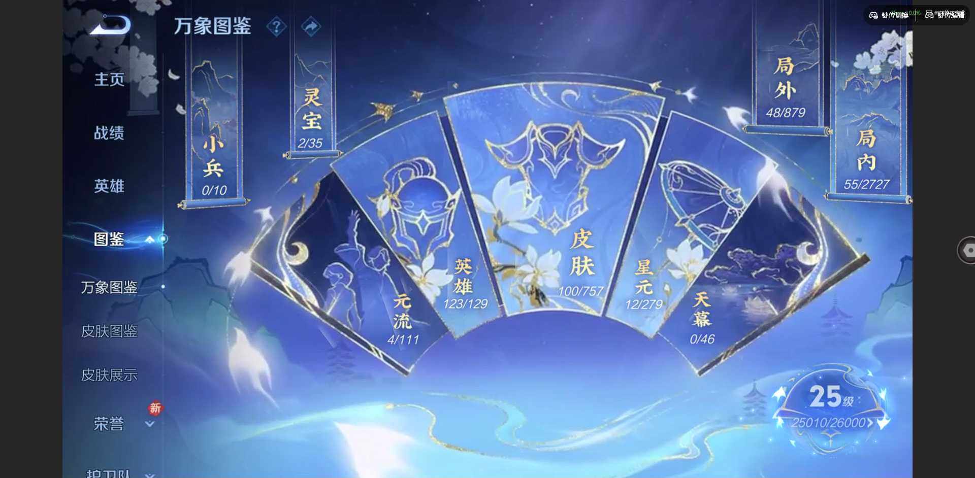 WZQM448537王者荣耀账号详情图4