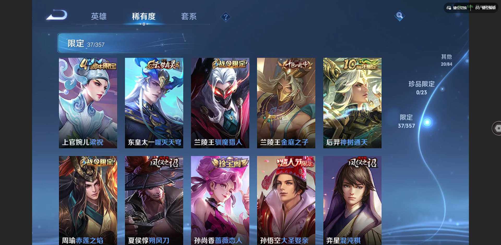 WZQM448537王者荣耀账号详情图15