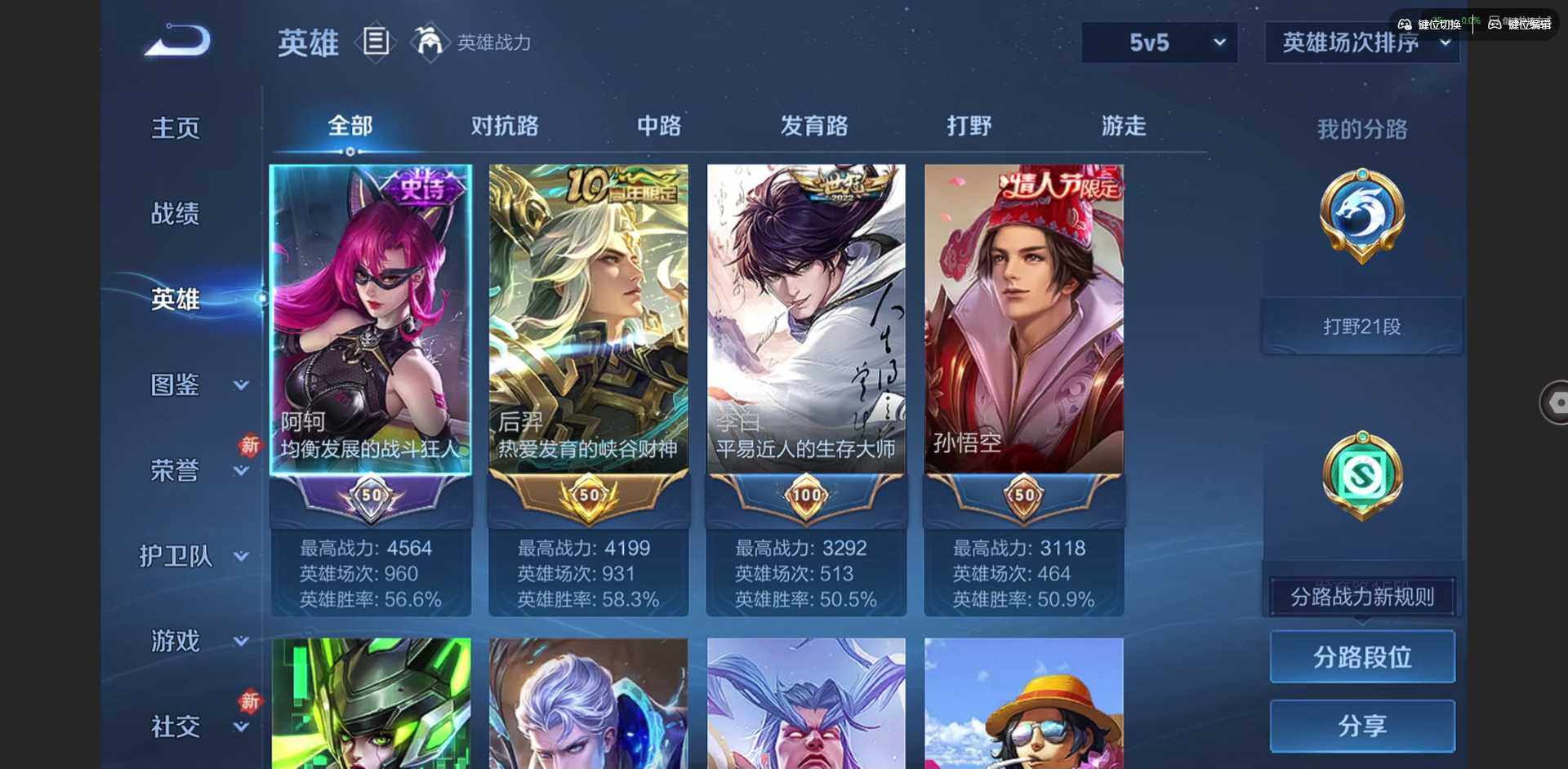 WZQM448537王者荣耀账号详情图9