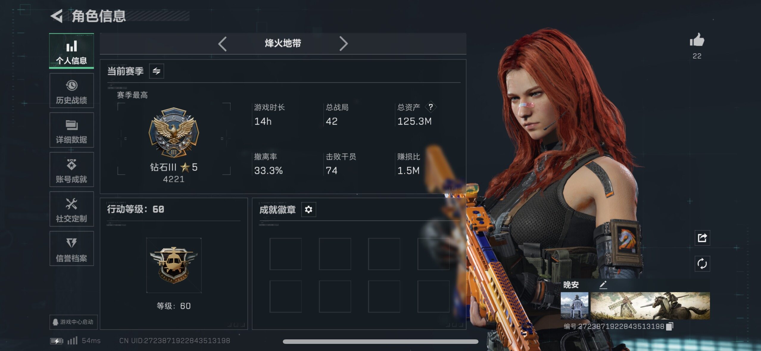 SJZCMW410781三角洲行动账号详情图19 SJZCMW410781三角洲行动账号详情图19