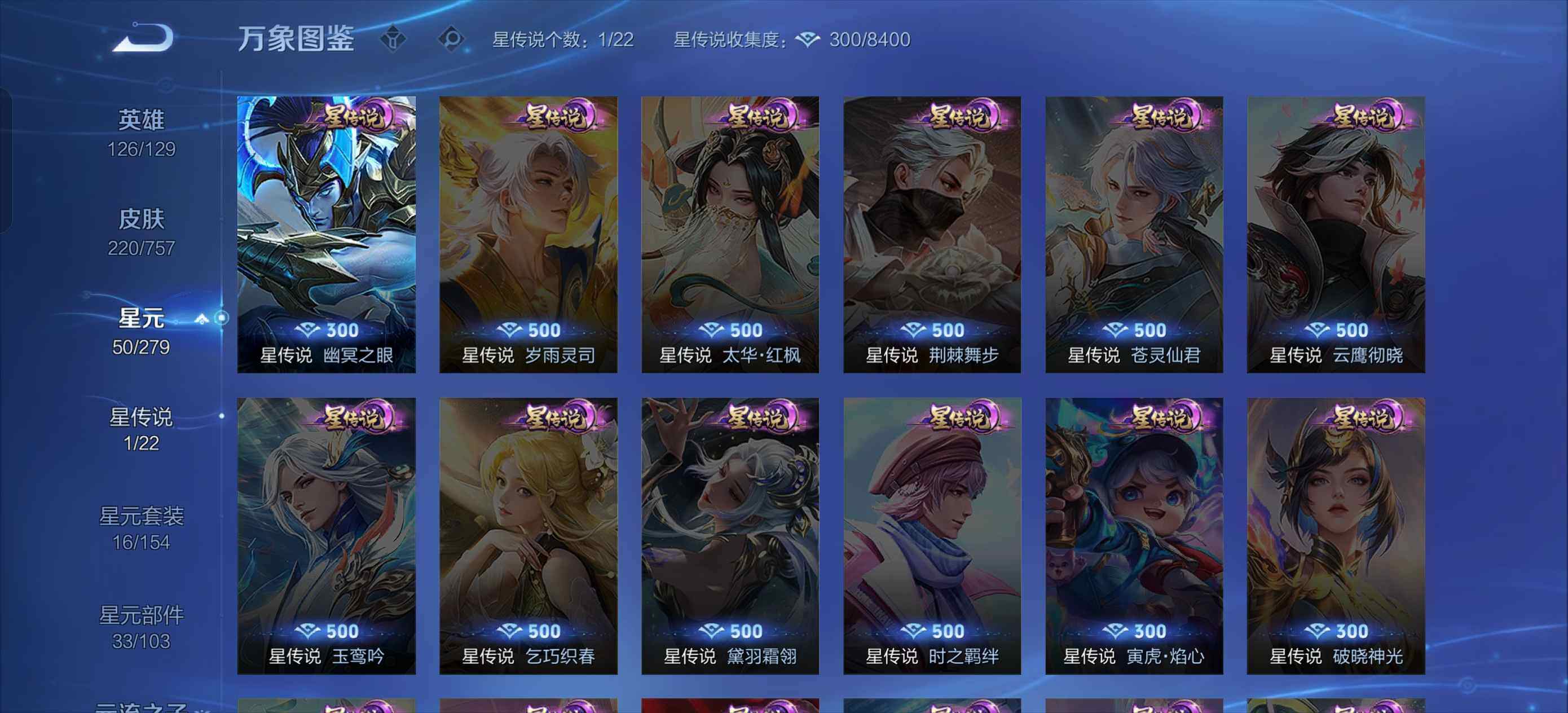 WZLX446413王者荣耀账号详情图8