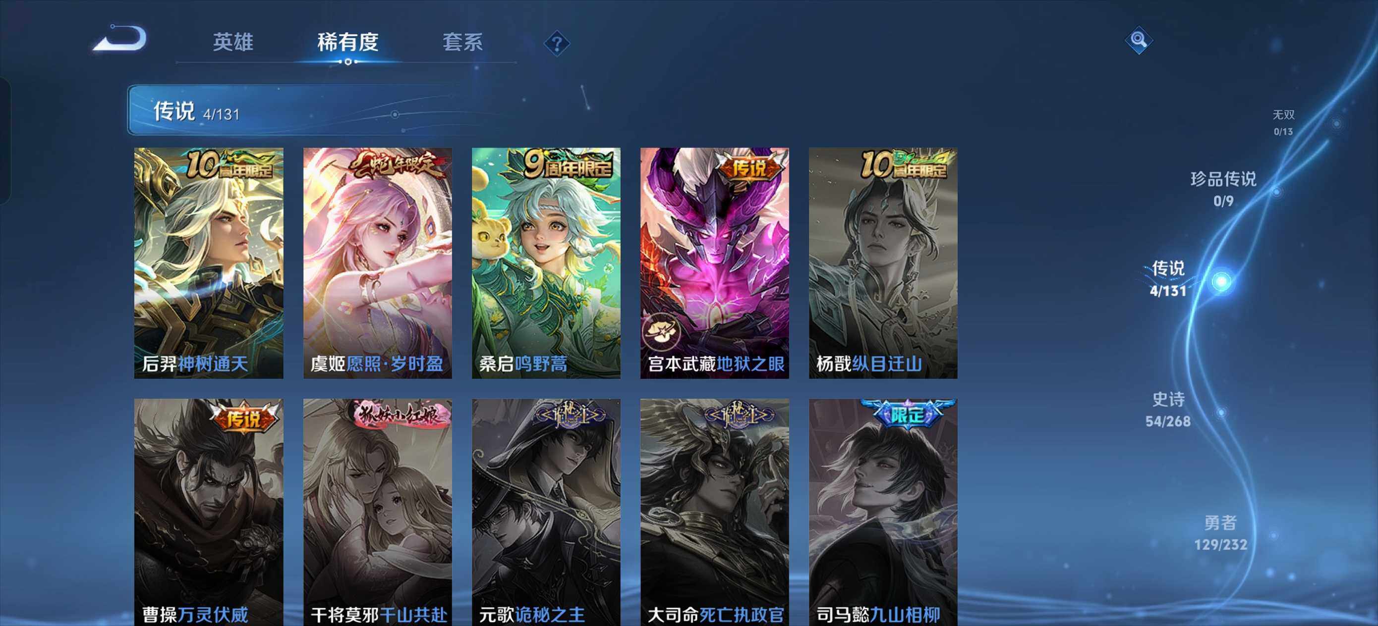 WZLX446413王者荣耀账号详情图10