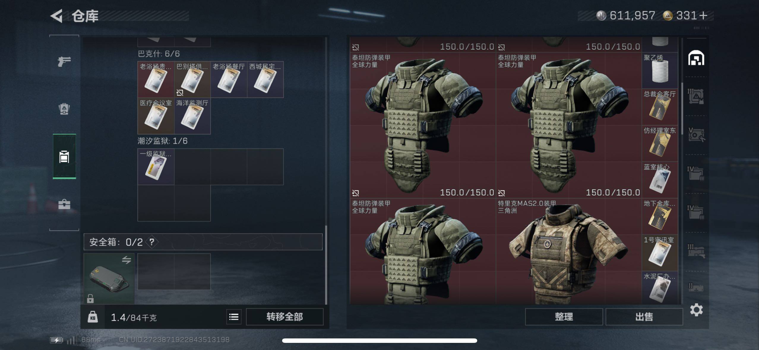 SJZCMW410781三角洲行动账号详情图17 SJZCMW410781三角洲行动账号详情图17